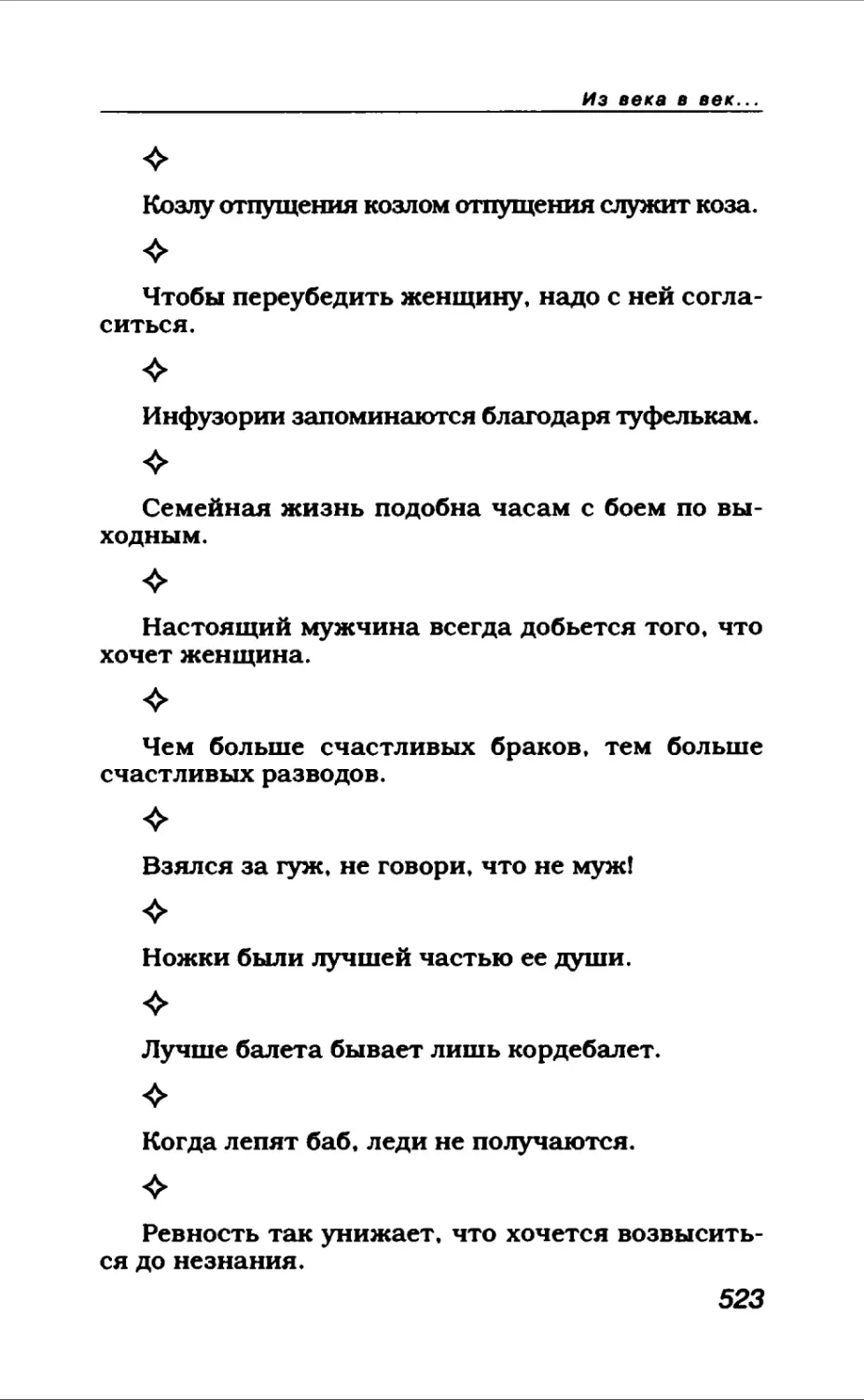 Афористика 2_page0052_2R