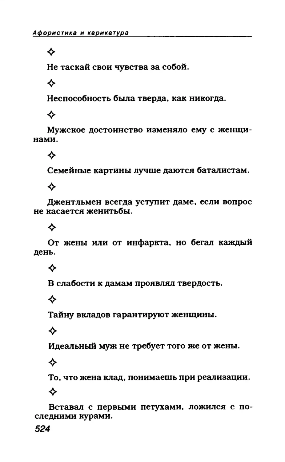 Афористика 2_page0053_1L