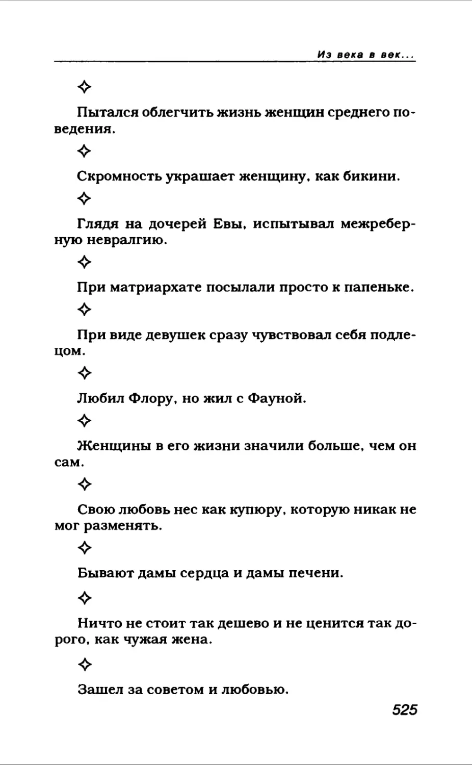 Афористика 2_page0053_2R