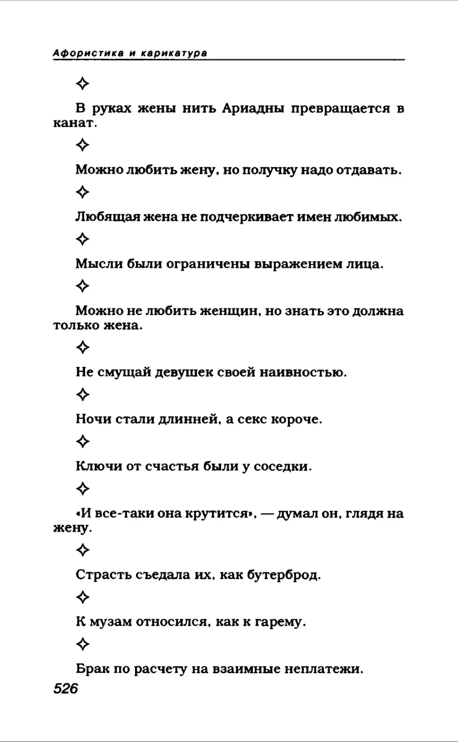 Афористика 2_page0054_1L