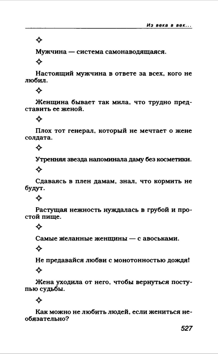 Афористика 2_page0054_2R