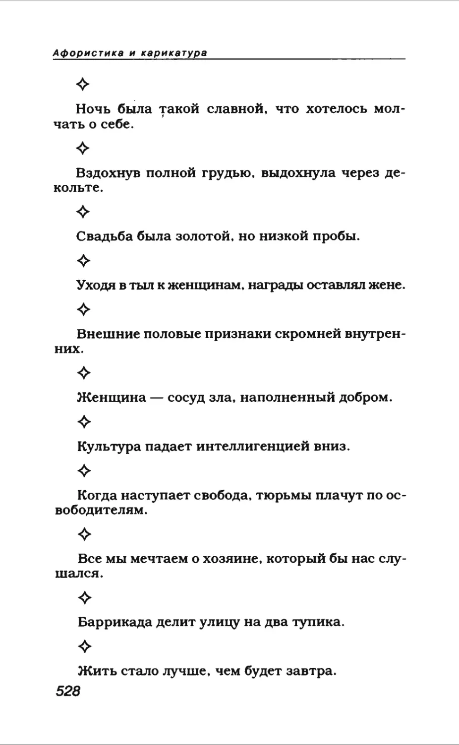 Афористика 2_page0055_1L