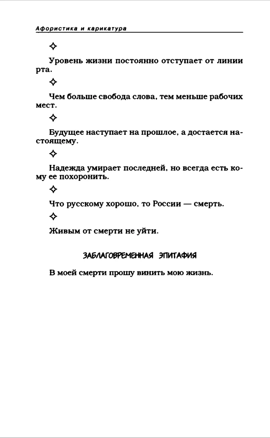 Афористика 2_page0056_1L