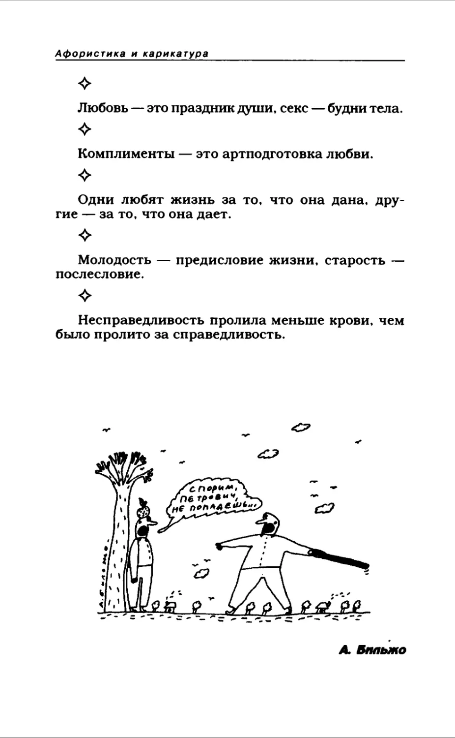 Афористика 2_page0057_1L