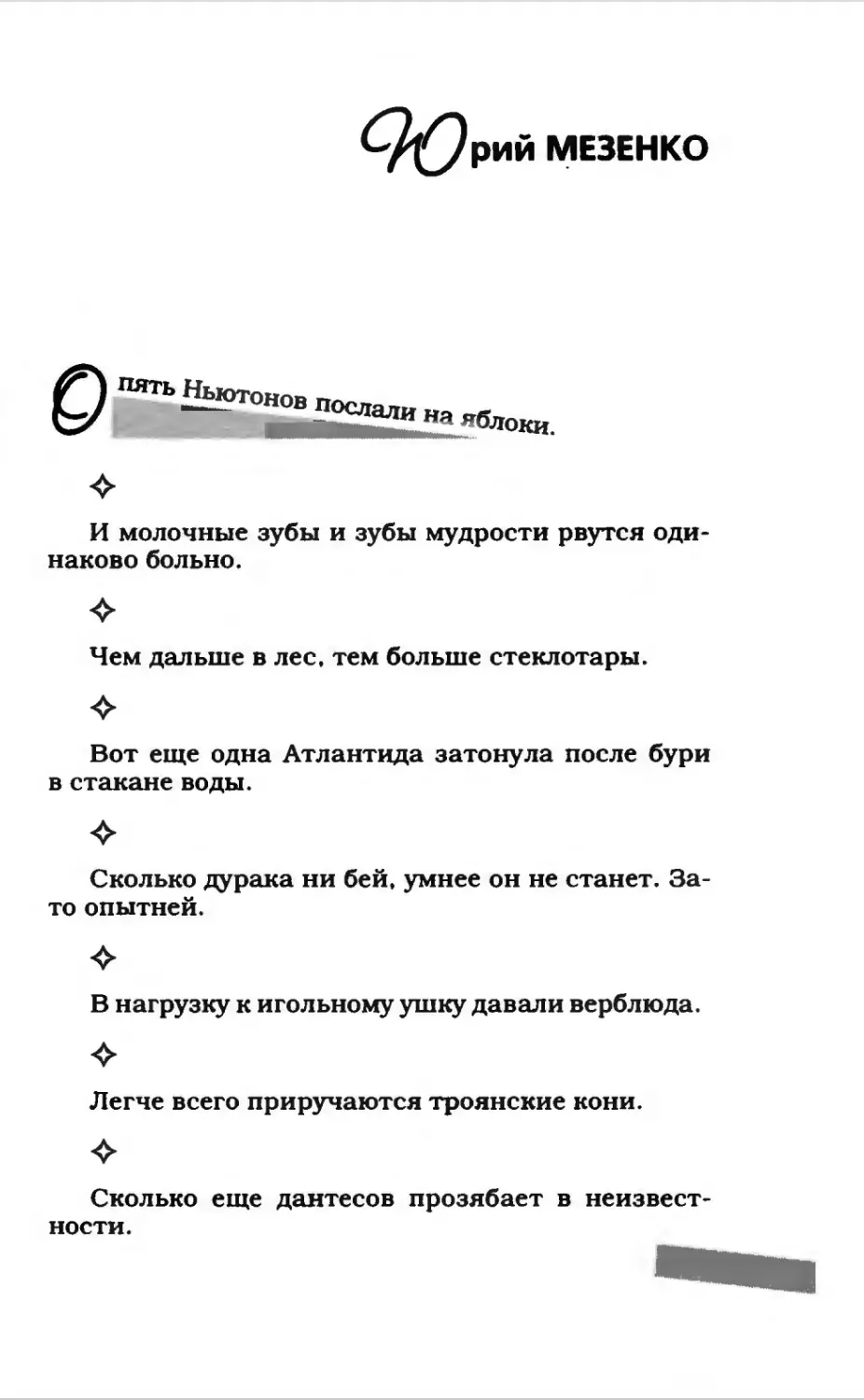 Афористика 2_page0057_2R