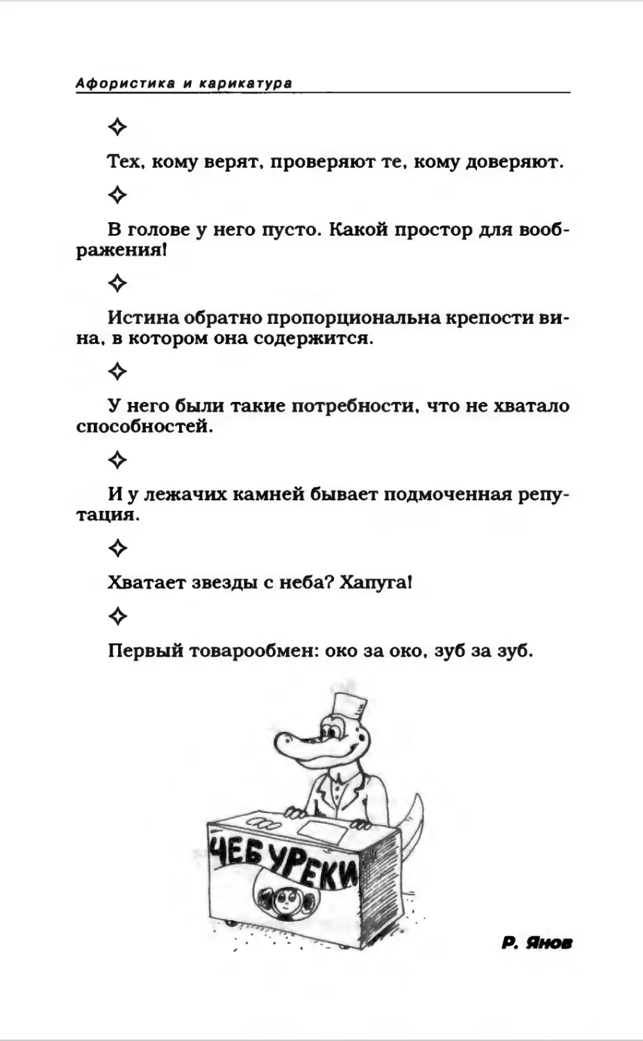 Афористика 2_page0058_1L