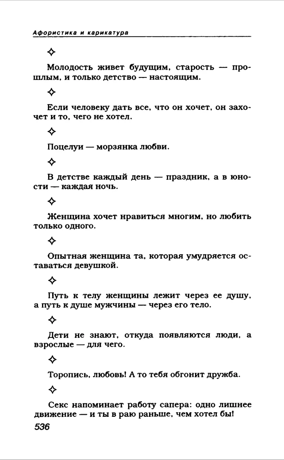 Афористика 2_page0059_1L