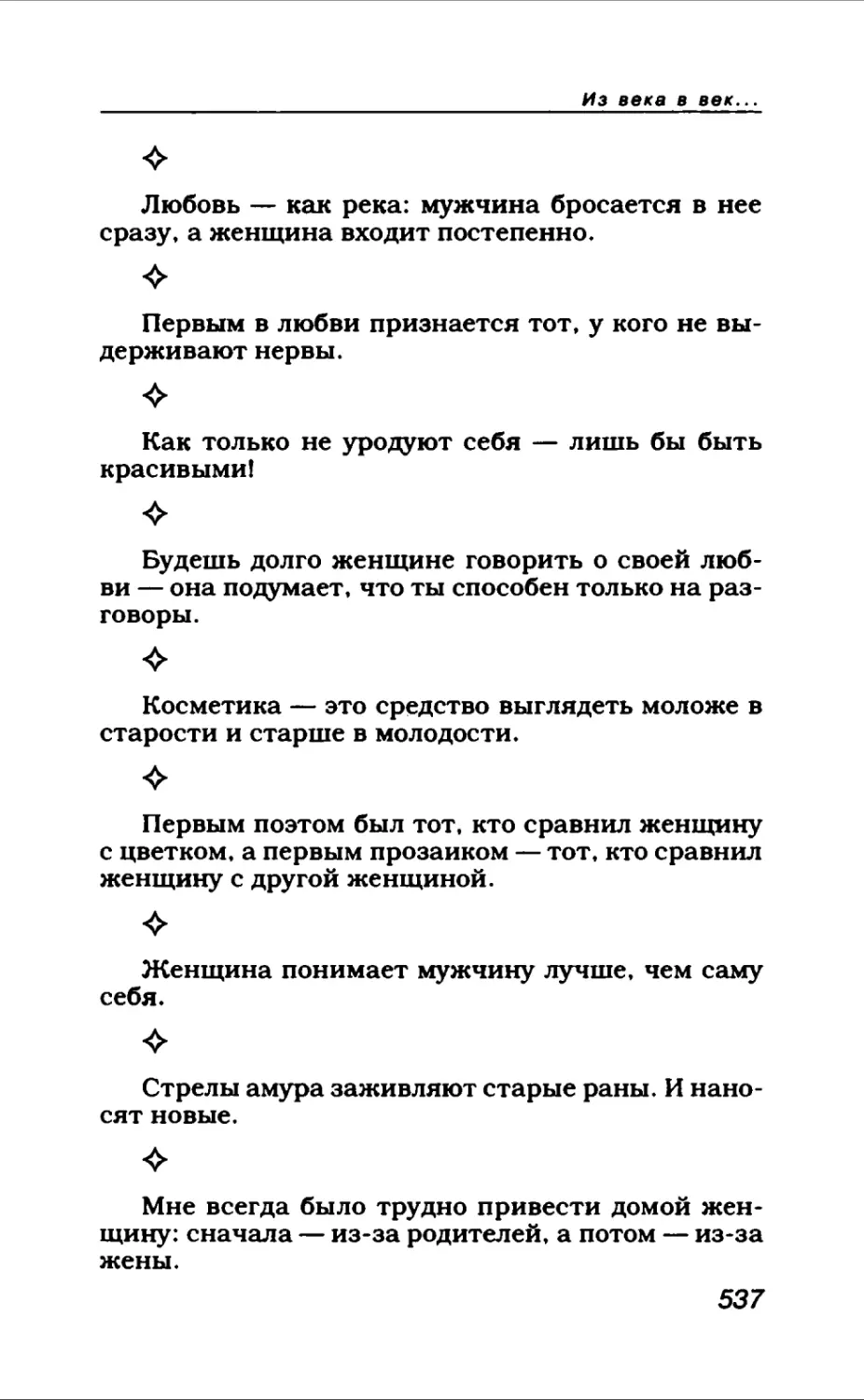 Афористика 2_page0059_2R