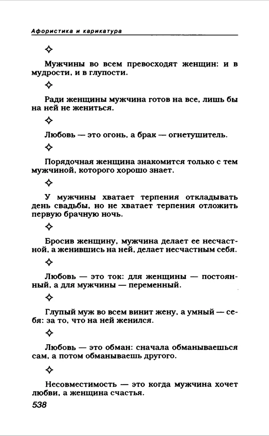 Афористика 2_page0060_1L