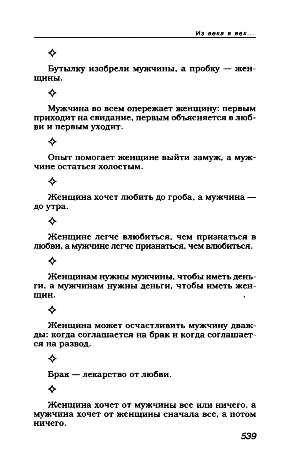 Афористика 2_page0060_2R