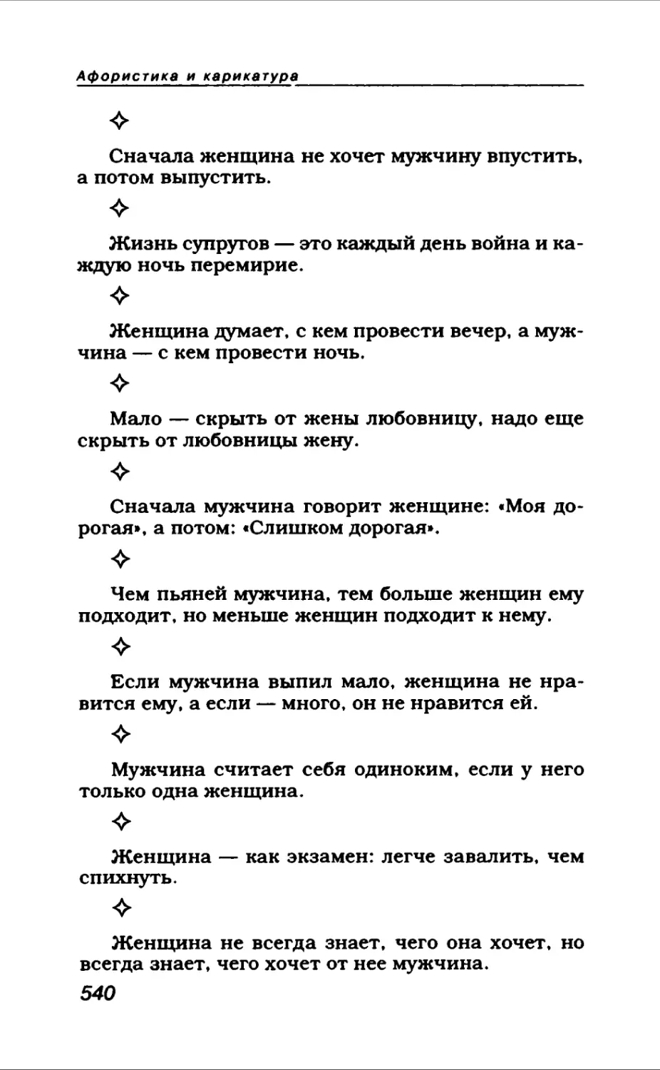 Афористика 2_page0061_1L