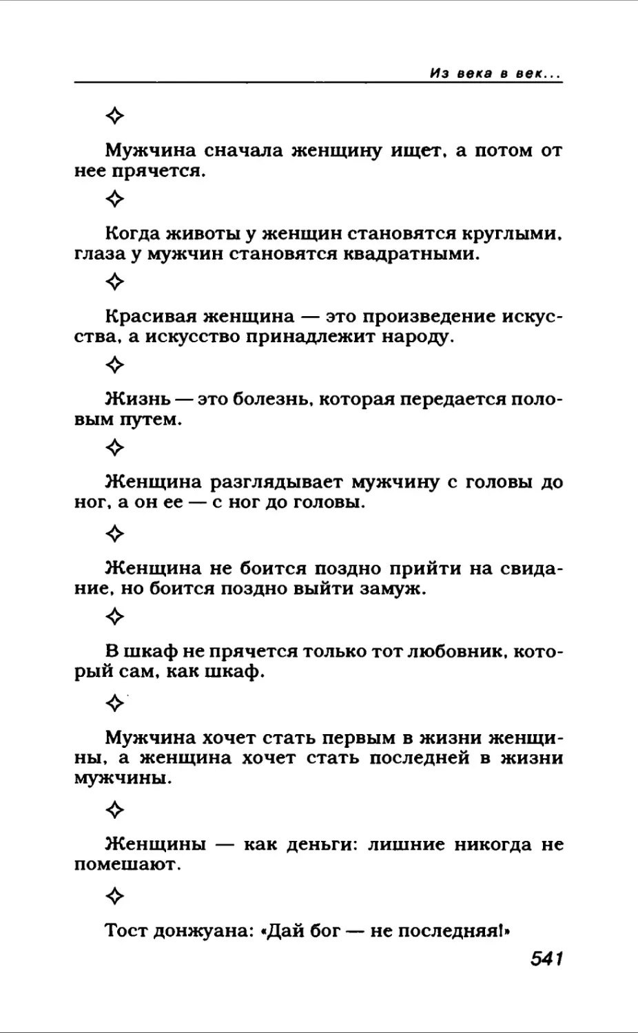 Афористика 2_page0061_2R