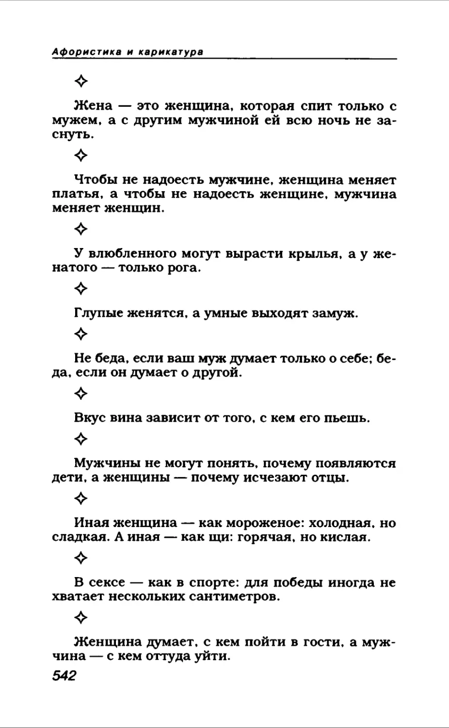 Афористика 2_page0062_1L