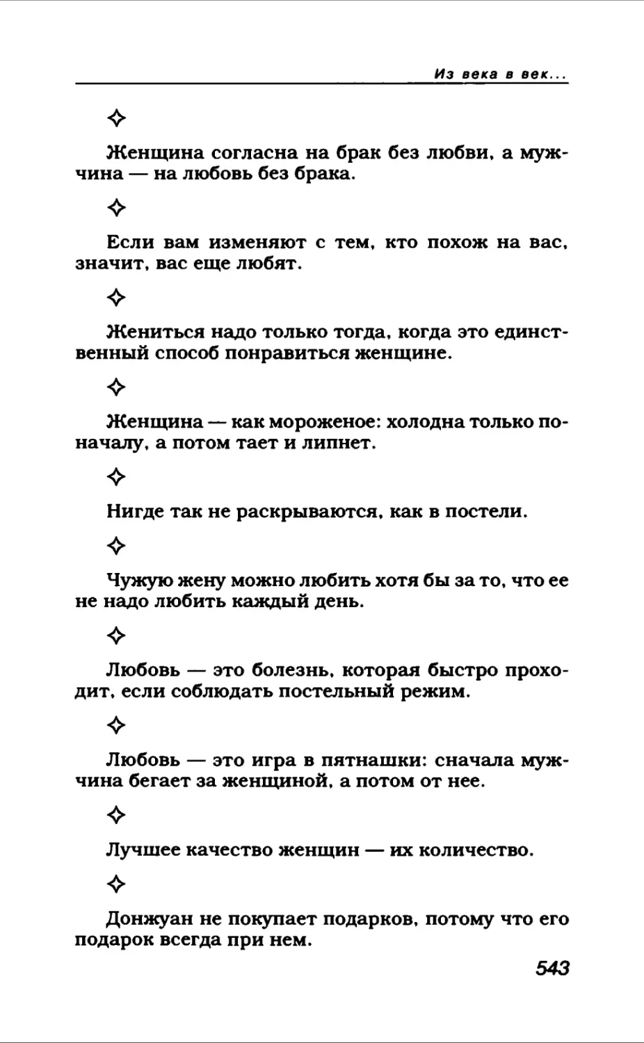 Афористика 2_page0062_2R