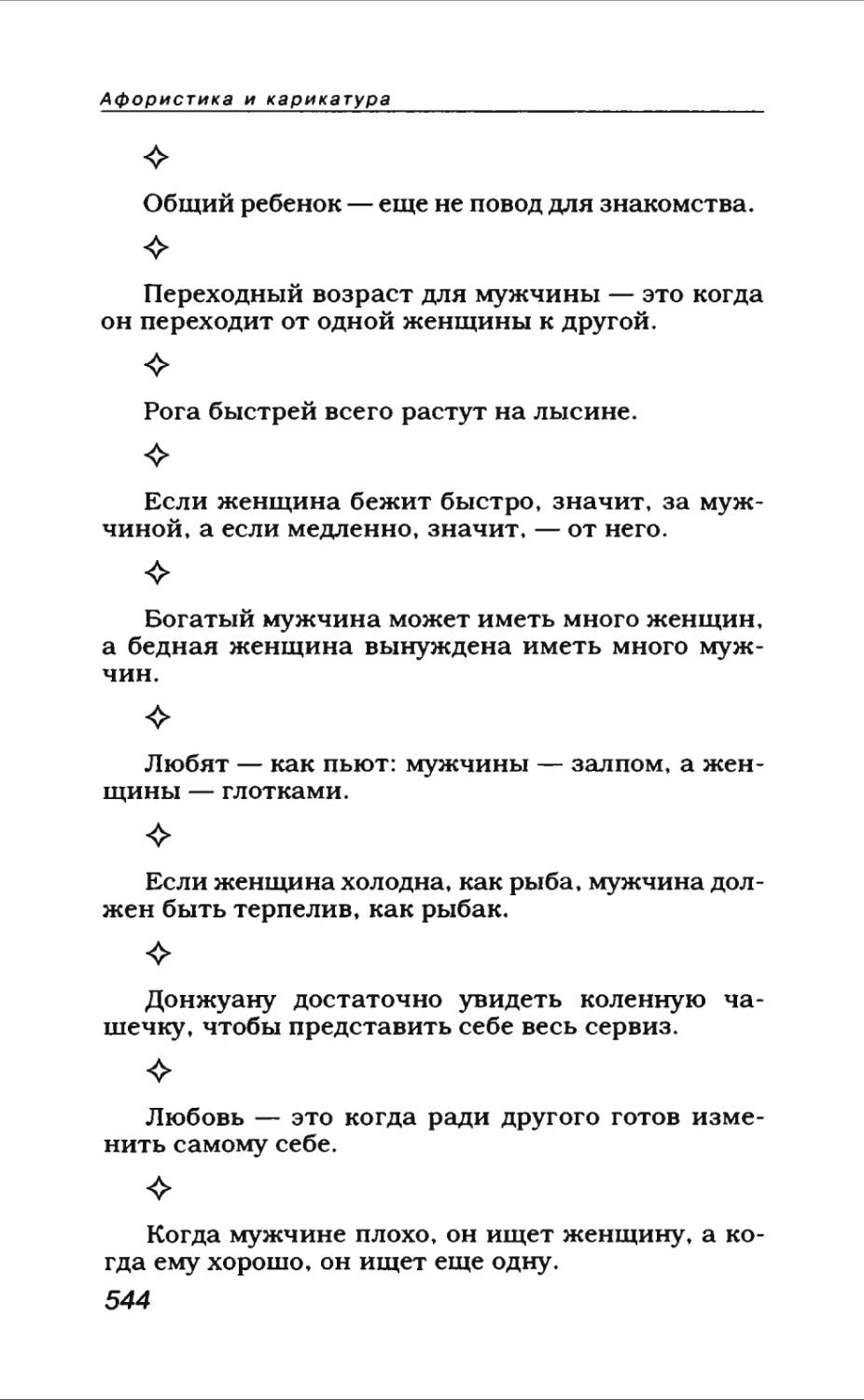 Афористика 2_page0063_1L