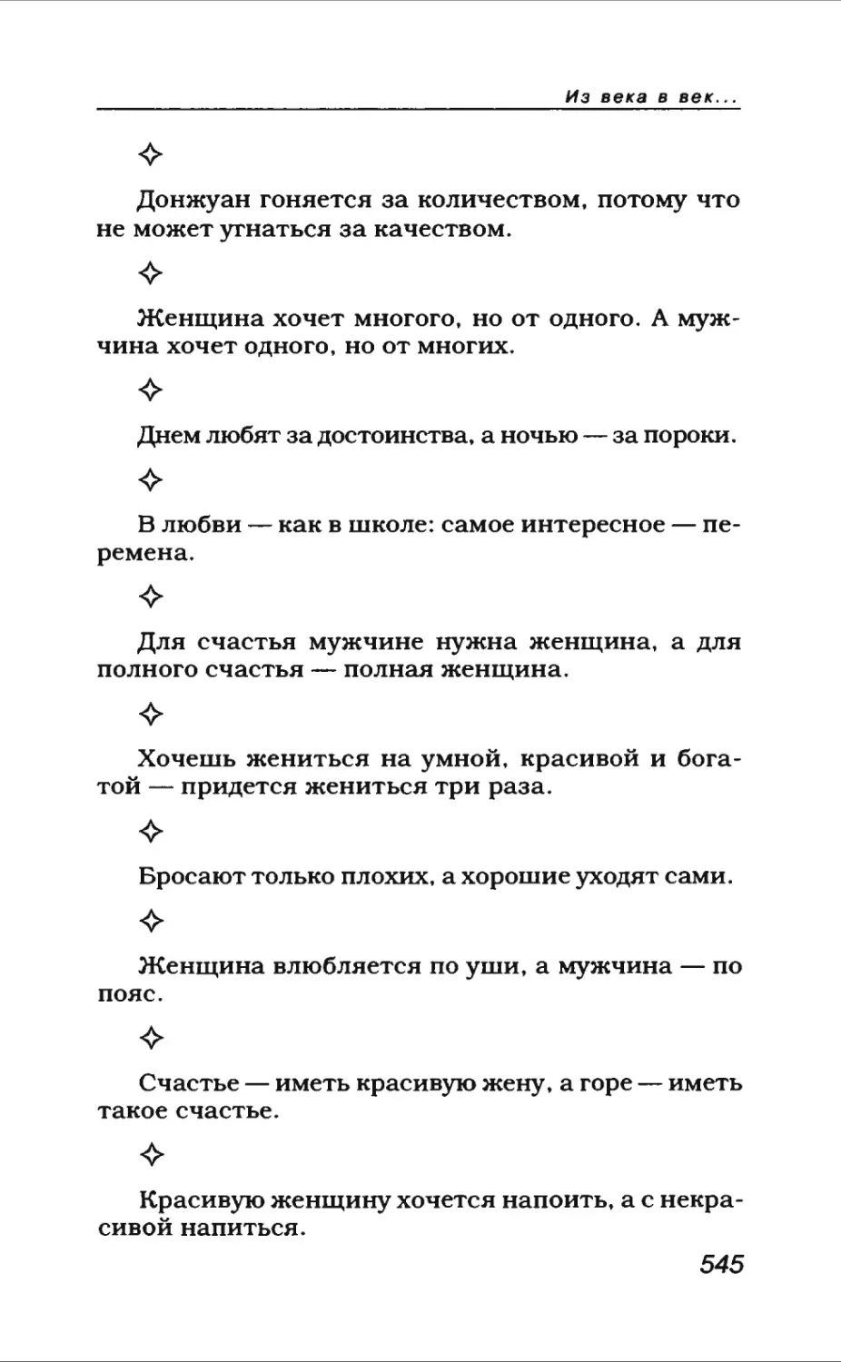 Афористика 2_page0067_2R