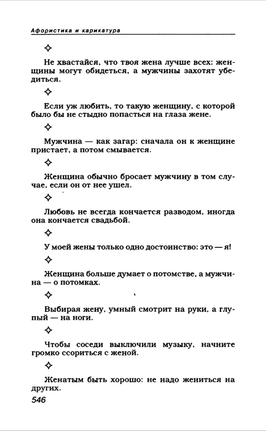 Афористика 2_page0068_1L