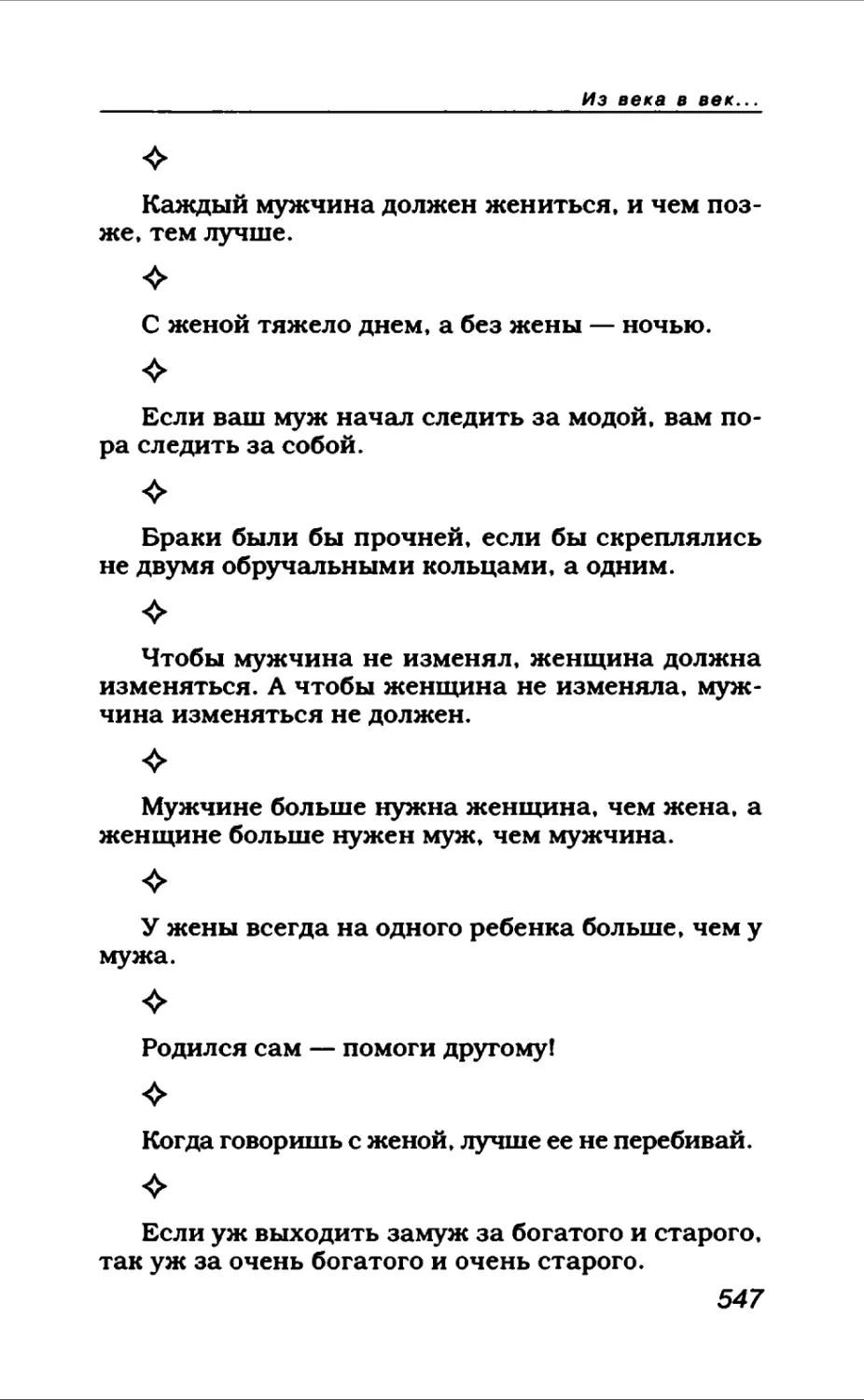 Афористика 2_page0068_2R