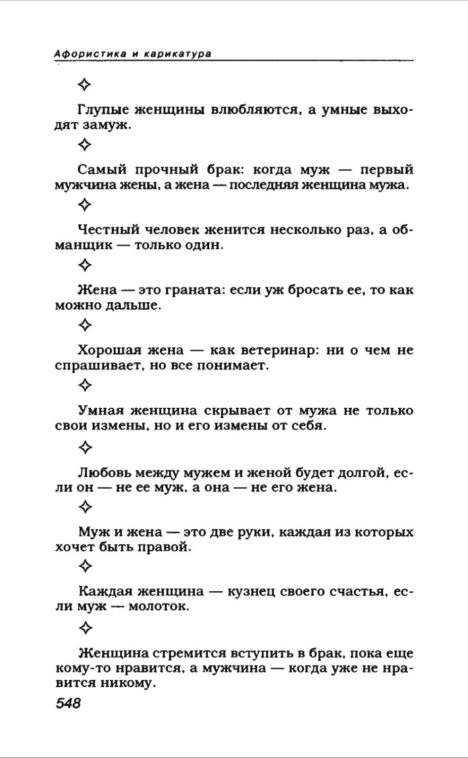 Афористика 2_page0069_1L