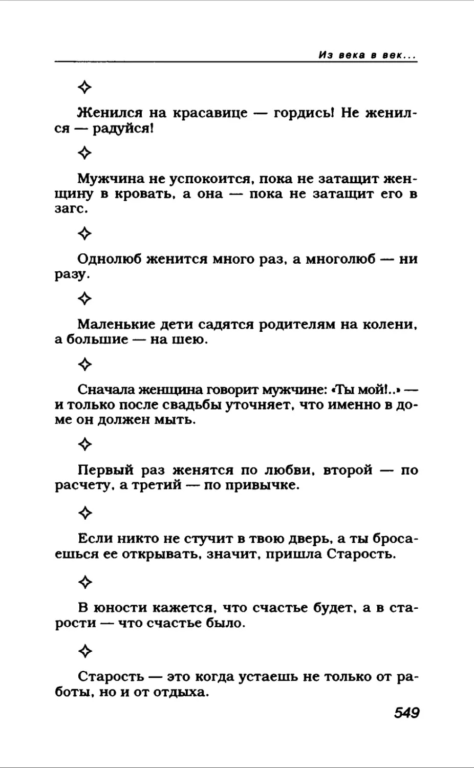 Афористика 2_page0069_2R