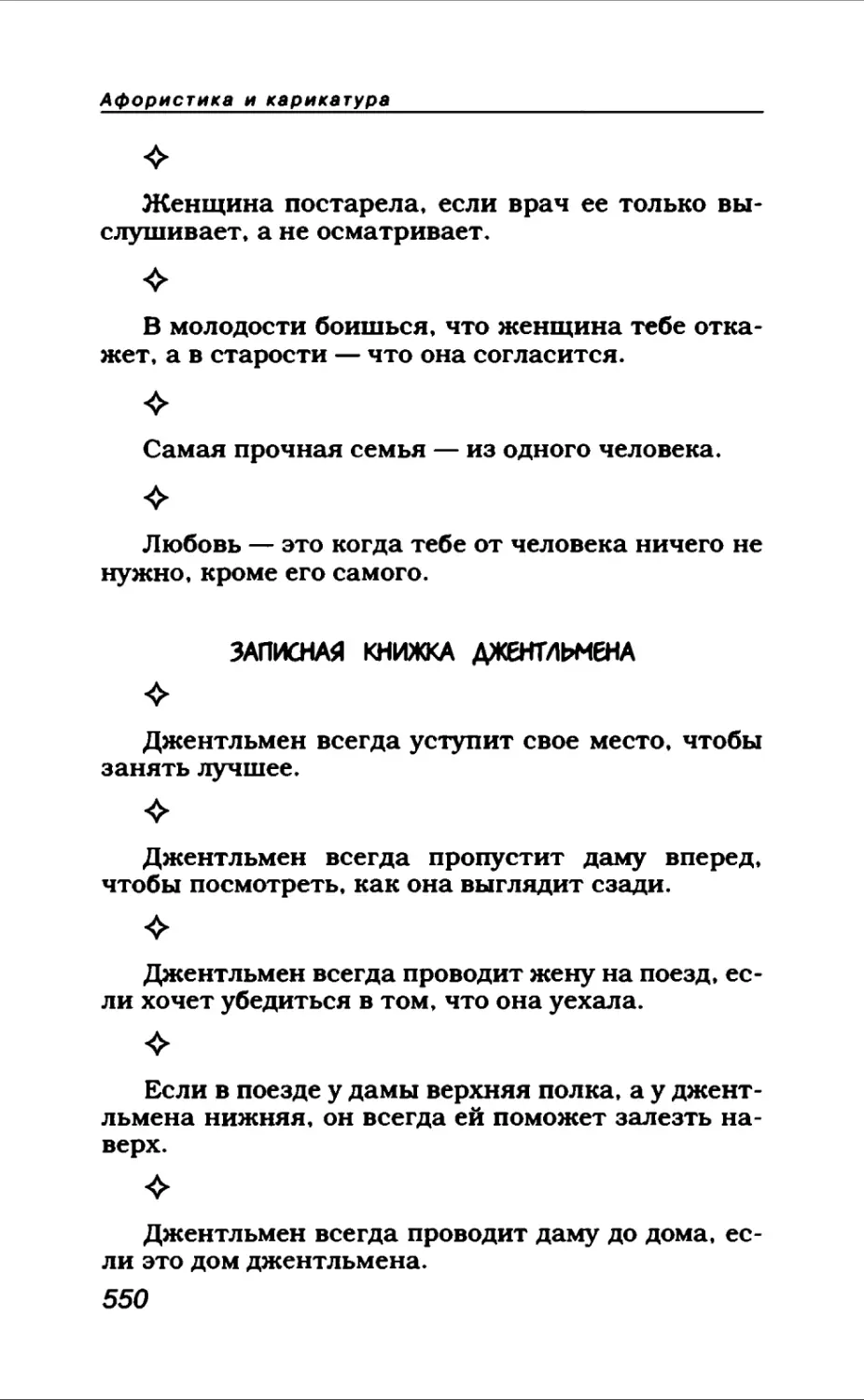 Афористика 2_page0070_1L