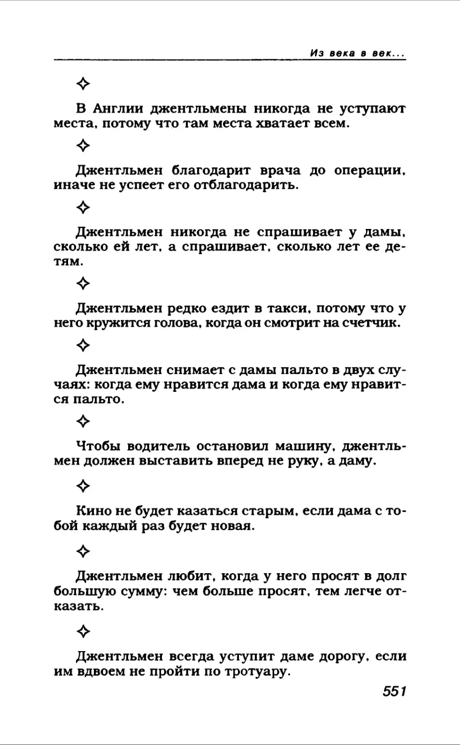 Афористика 2_page0070_2R