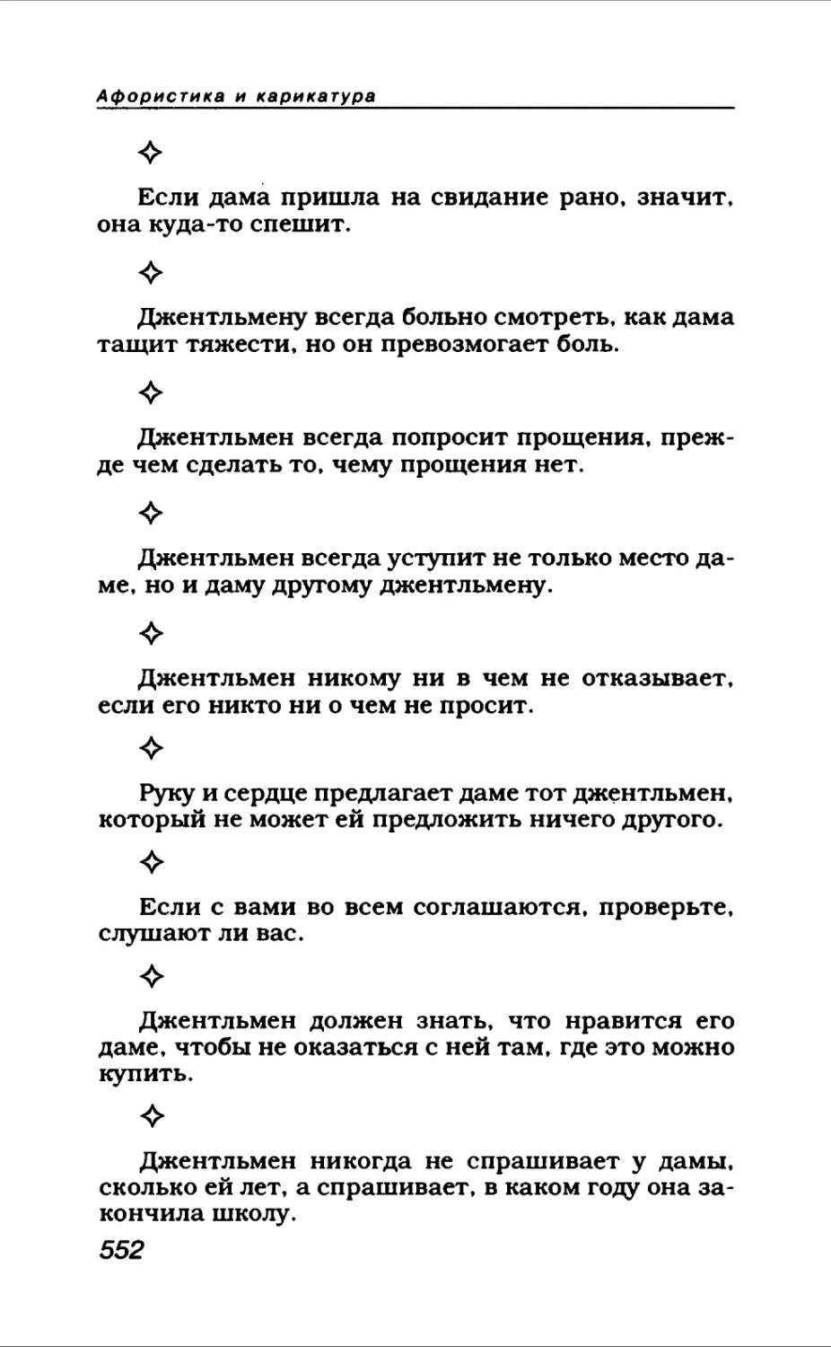 Афористика 2_page0071_1L