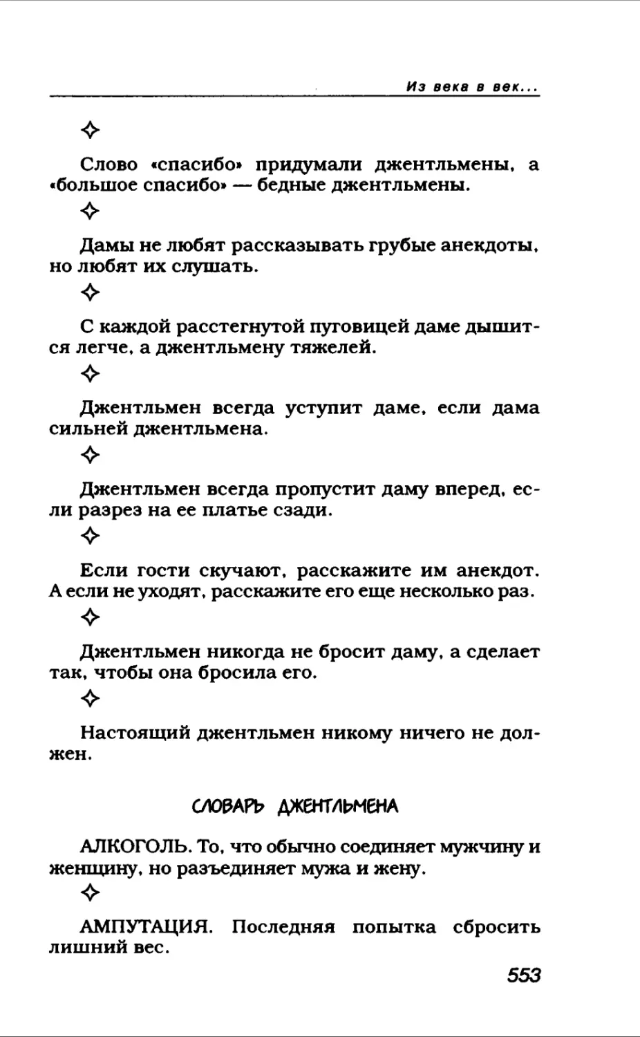 Афористика 2_page0071_2R