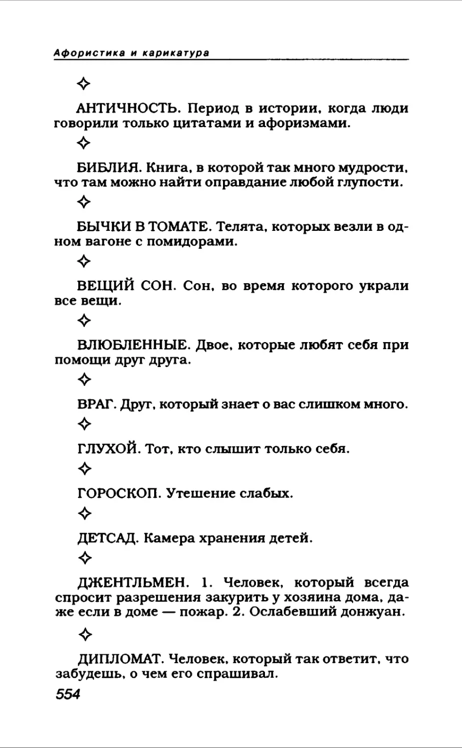 Афористика 2_page0072_1L