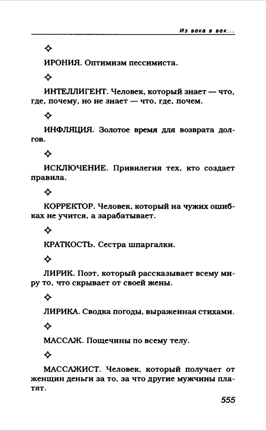 Афористика 2_page0072_2R