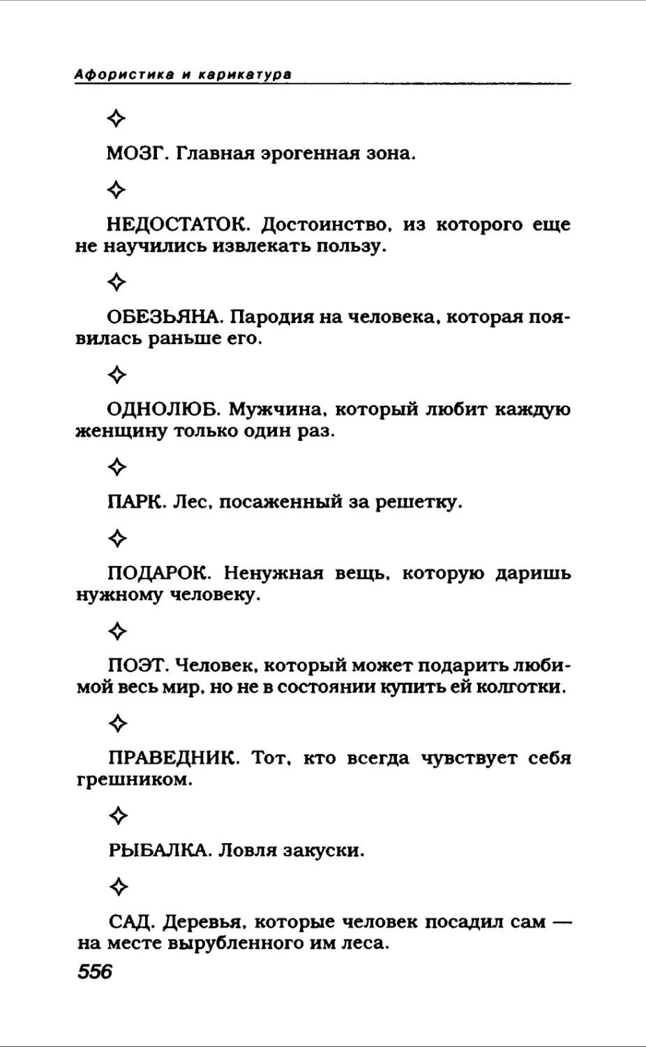 Афористика 2_page0073_1L