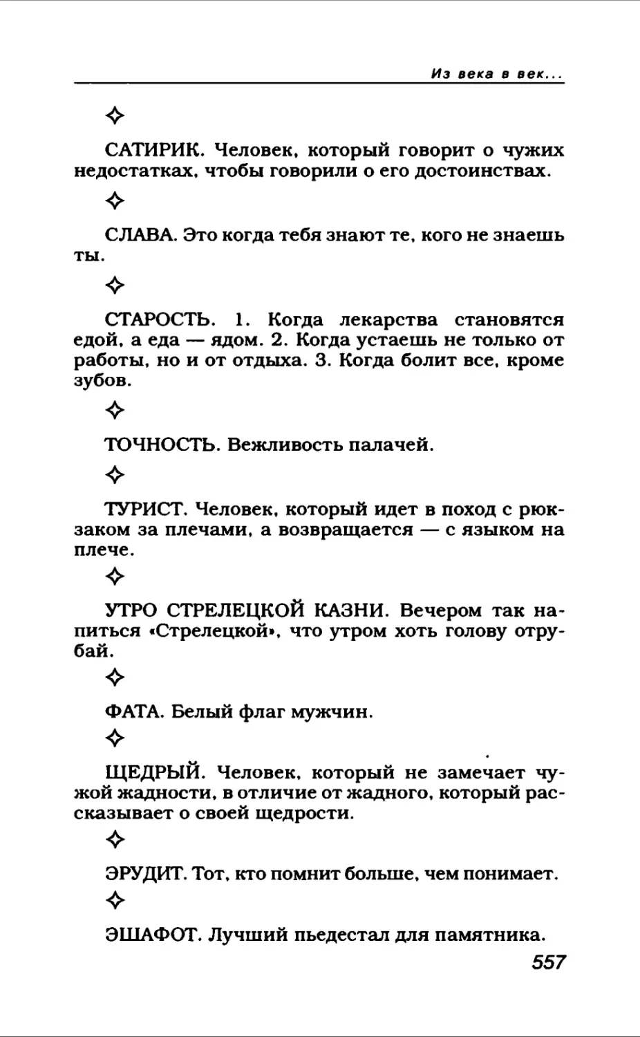 Афористика 2_page0073_2R