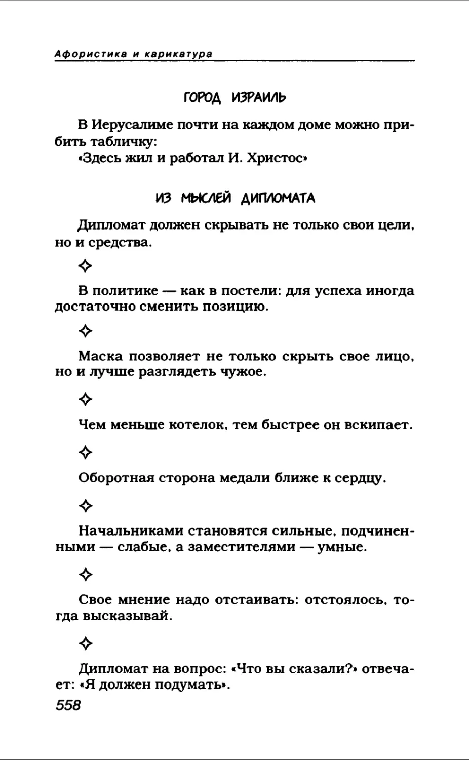 Афористика 2_page0074_1L