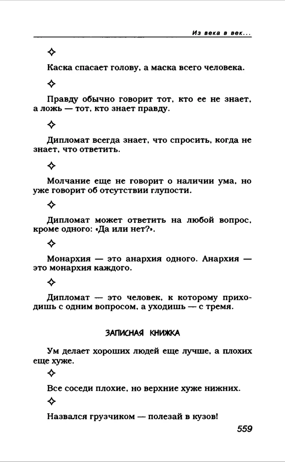 Афористика 2_page0074_2R