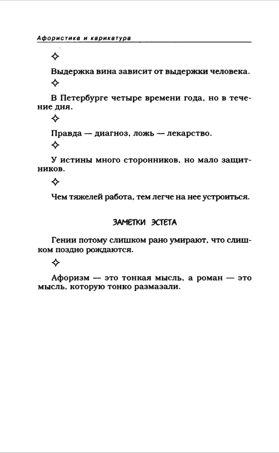 Афористика 2_page0075_1L