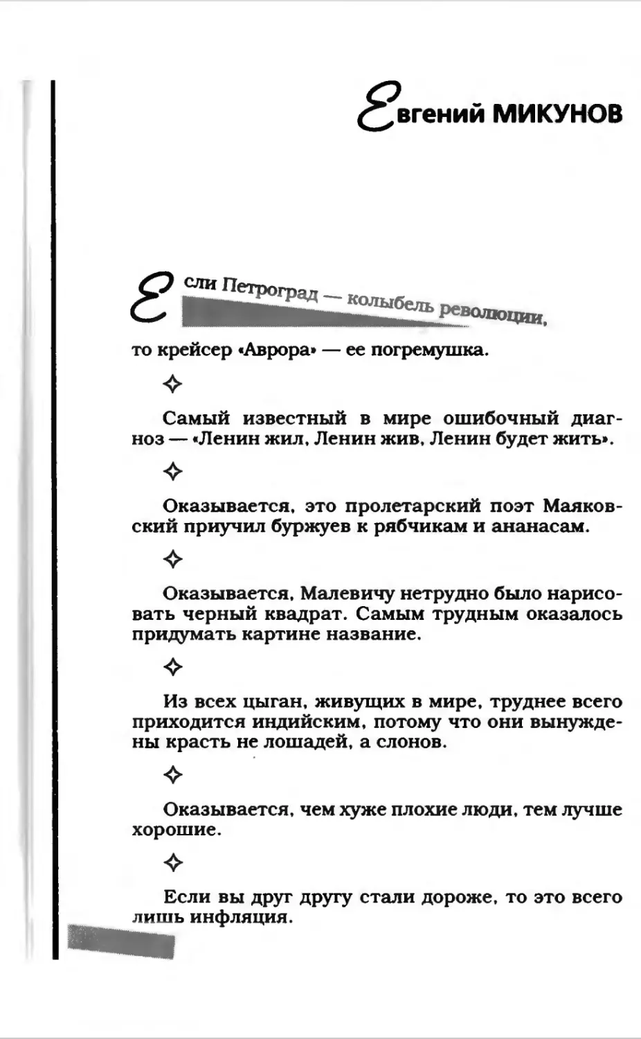 Афористика 2_page0076_1L