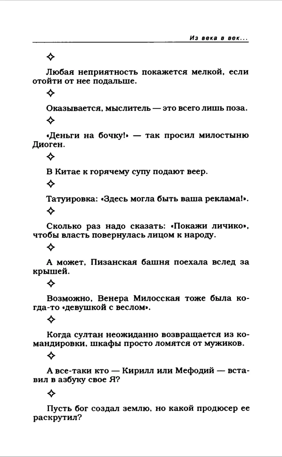 Афористика 2_page0076_2R