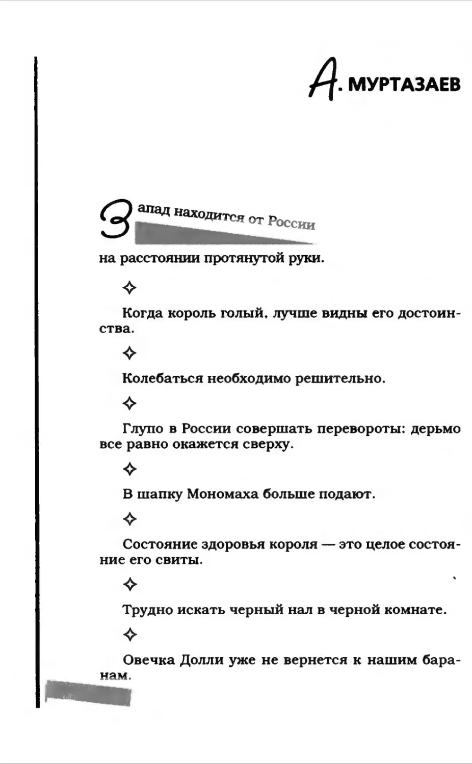 Афористика 2_page0077_1L