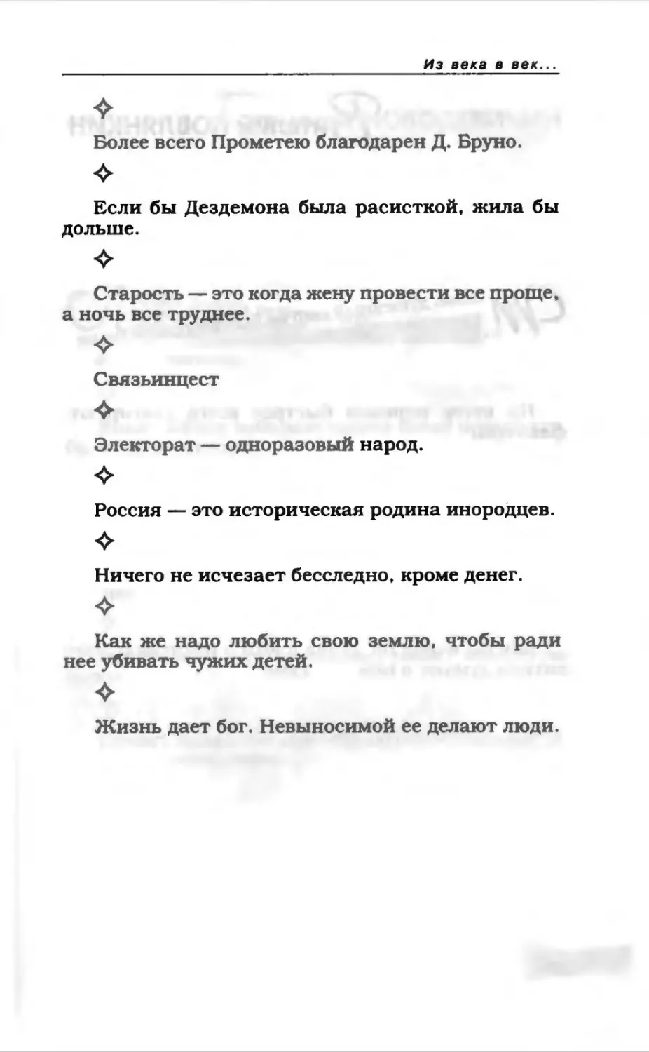 Афористика 2_page0077_2R