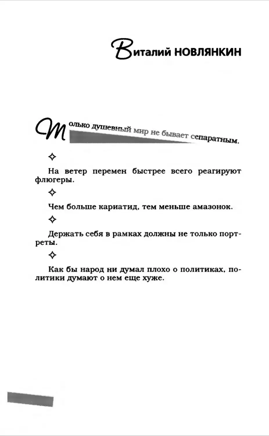 Афористика 2_page0078_1L