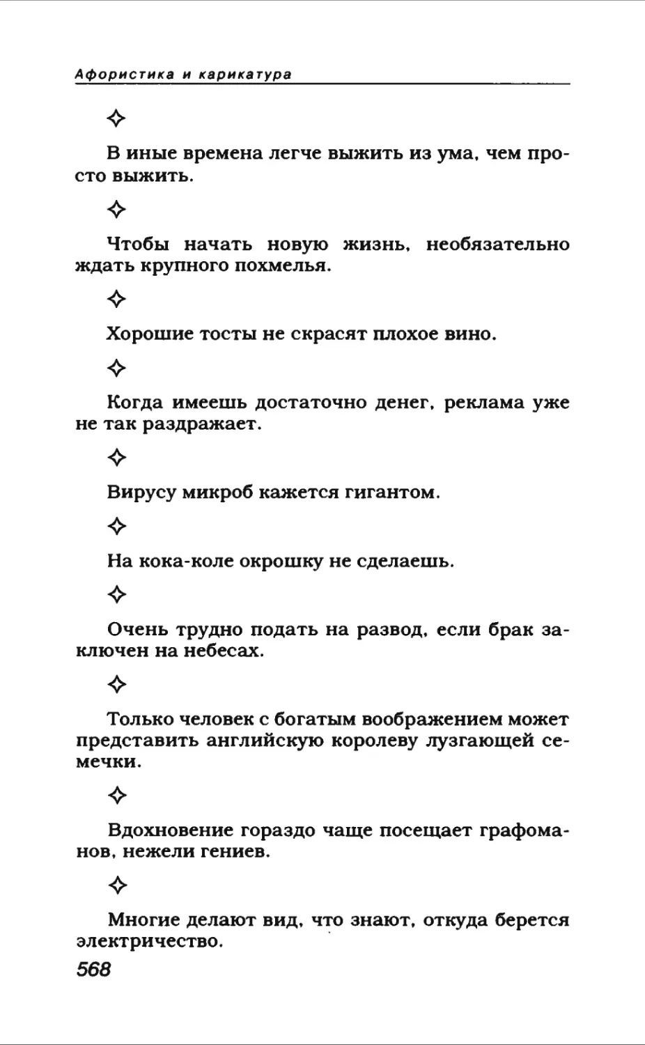 Афористика 2_page0079_1L