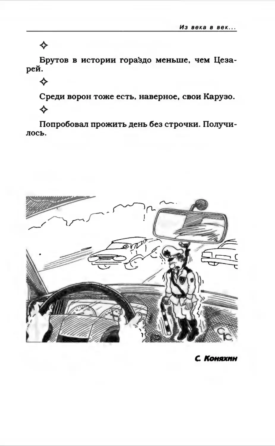 Афористика 2_page0079_2R