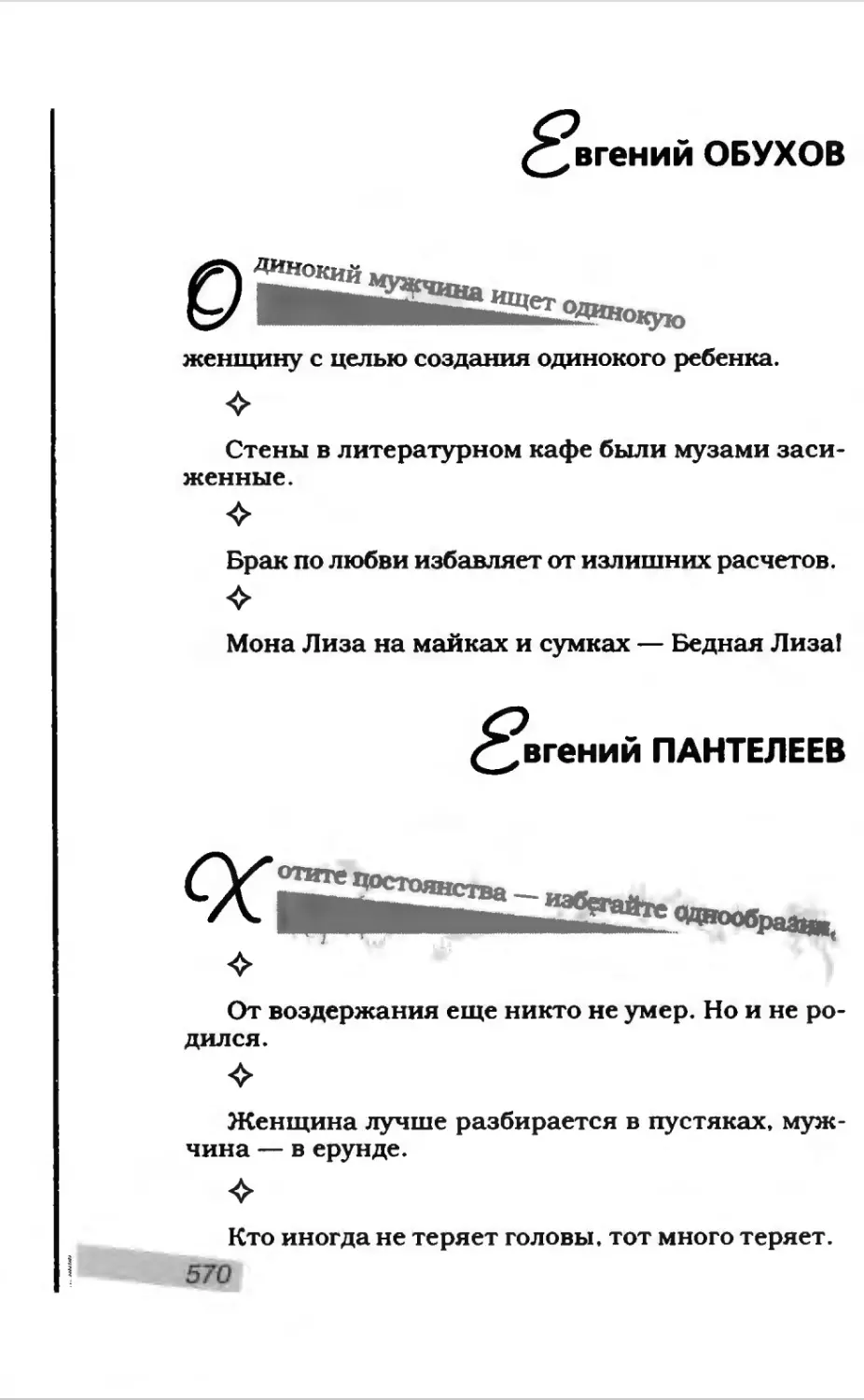 Афористика 2_page0080_1L