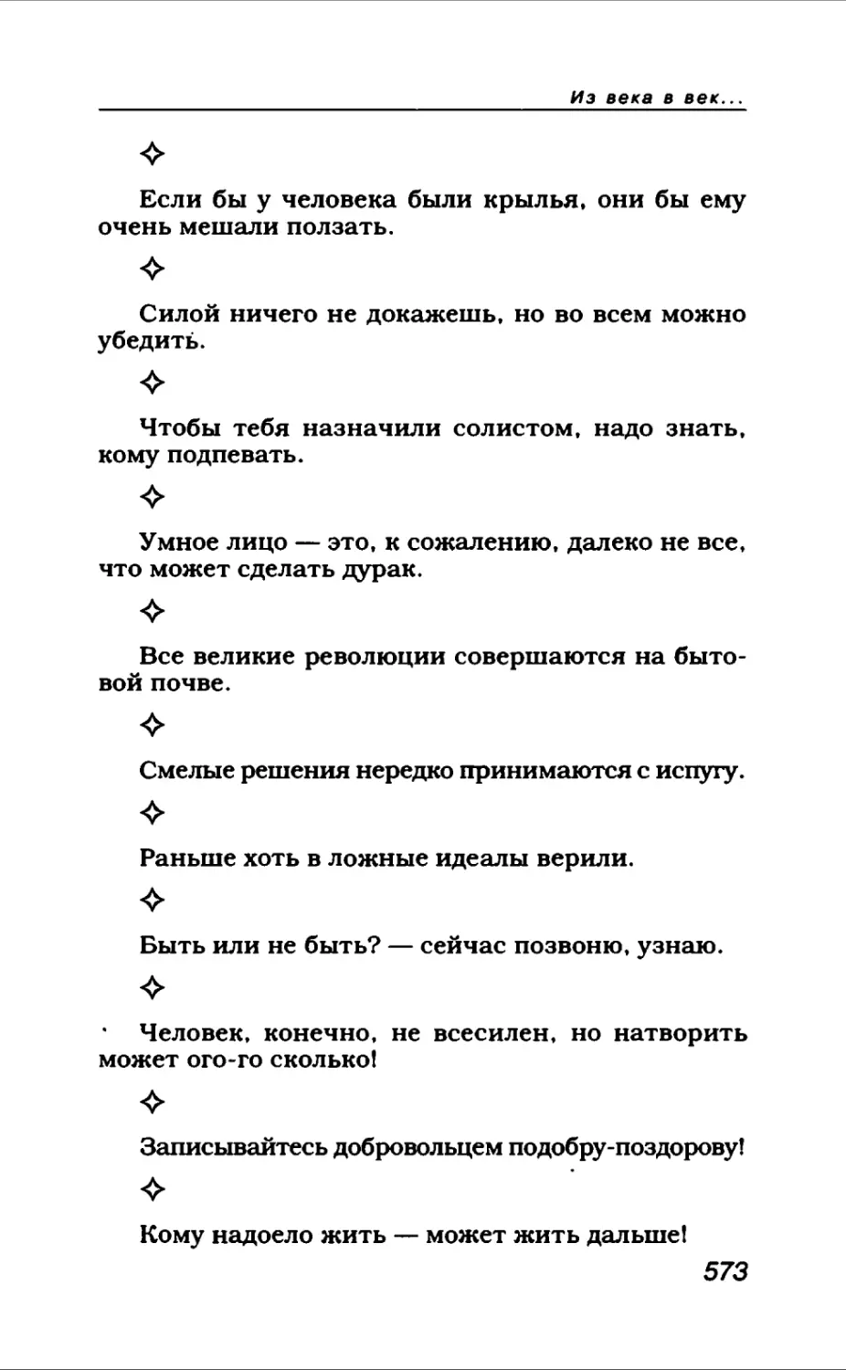 Афористика 2_page0081_2R