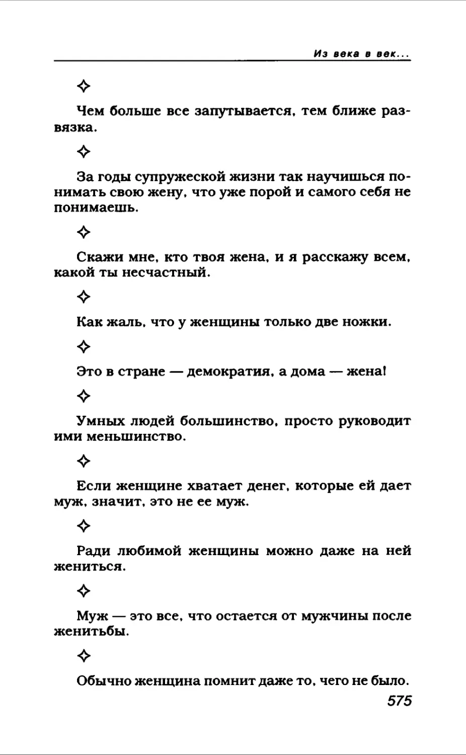 Афористика 2_page0082_2R