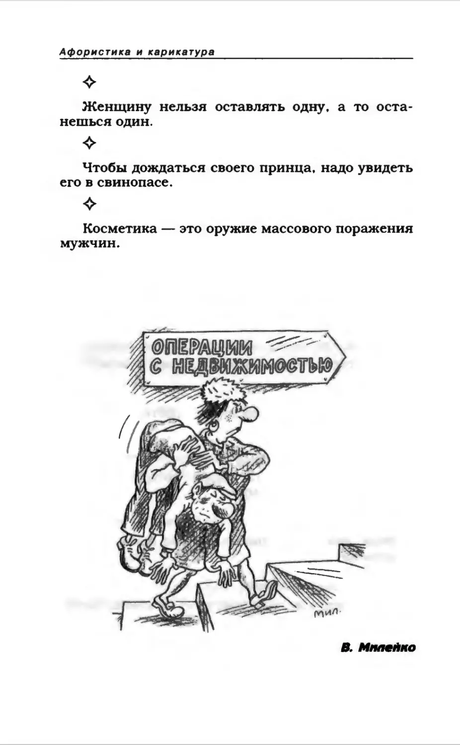 Афористика 2_page0083_1L