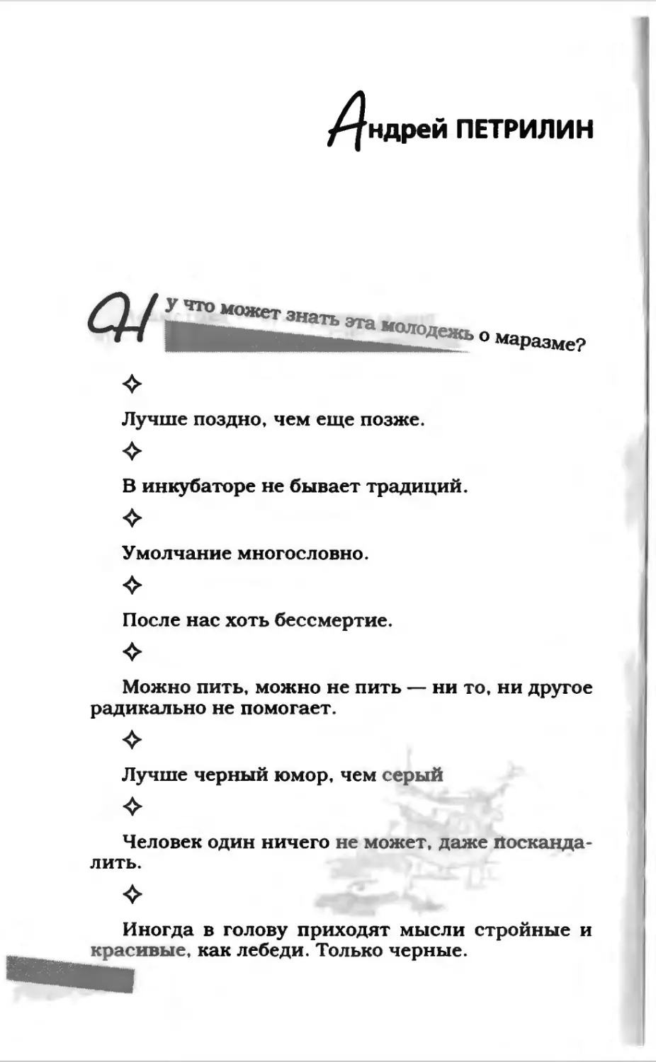 Афористика 2_page0084_1L