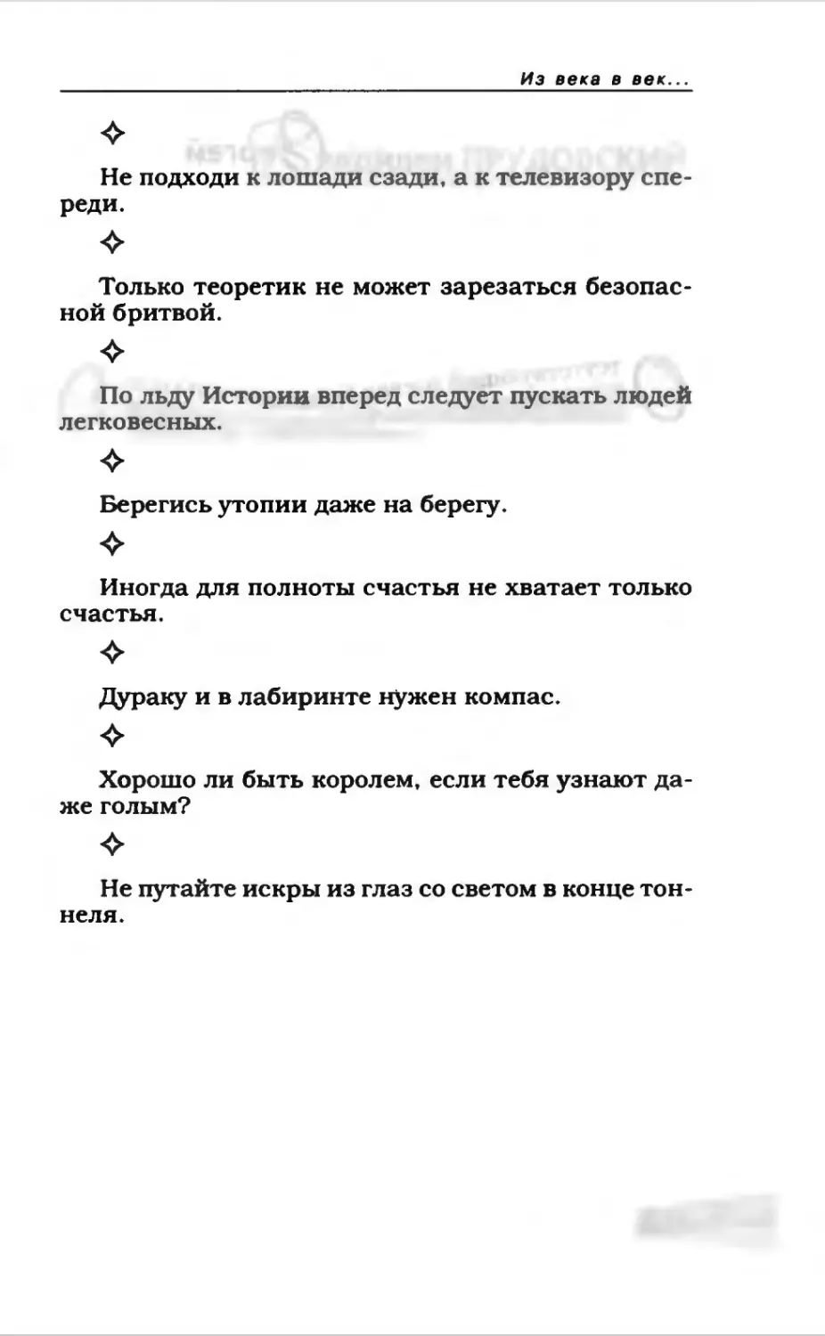 Афористика 2_page0084_2R