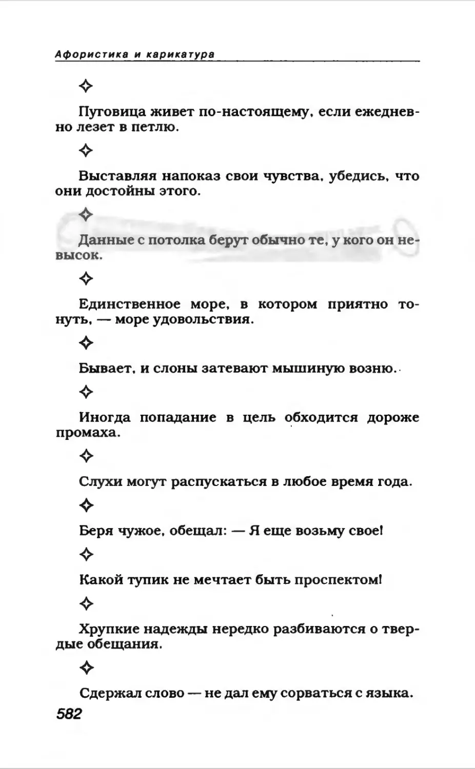 Афористика 2_page0086_1L