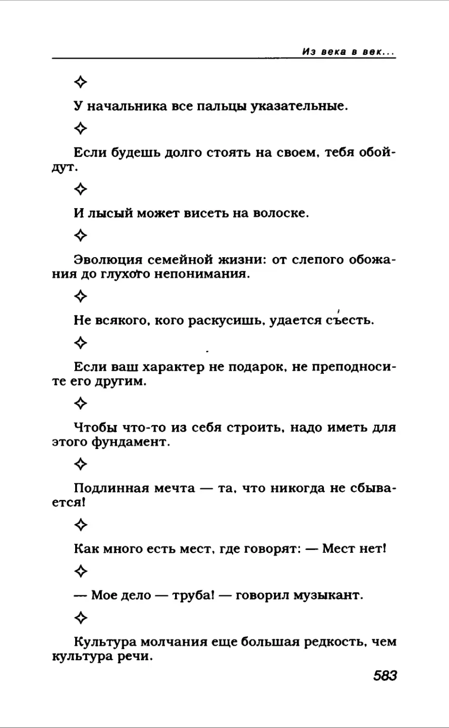 Афористика 2_page0086_2R